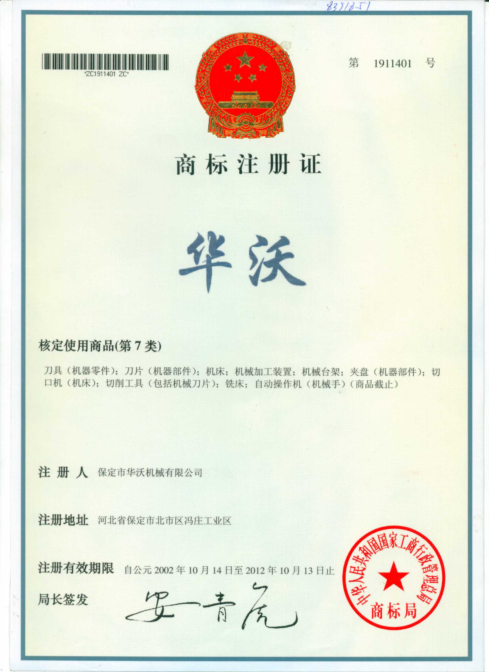 File0893.Jpg